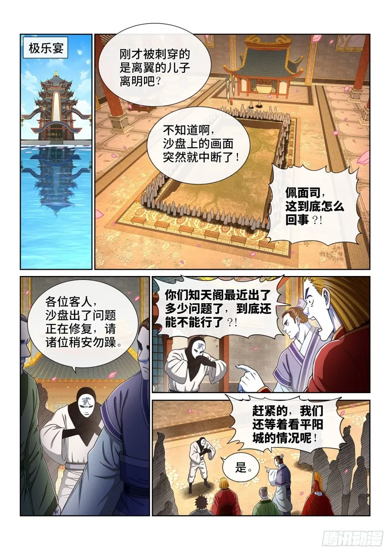 第三七九话·救 治 第2页