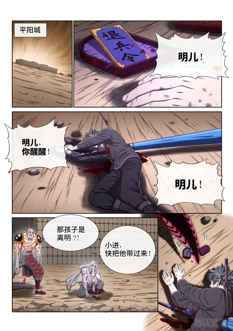 第三七九话·救 治 第3页