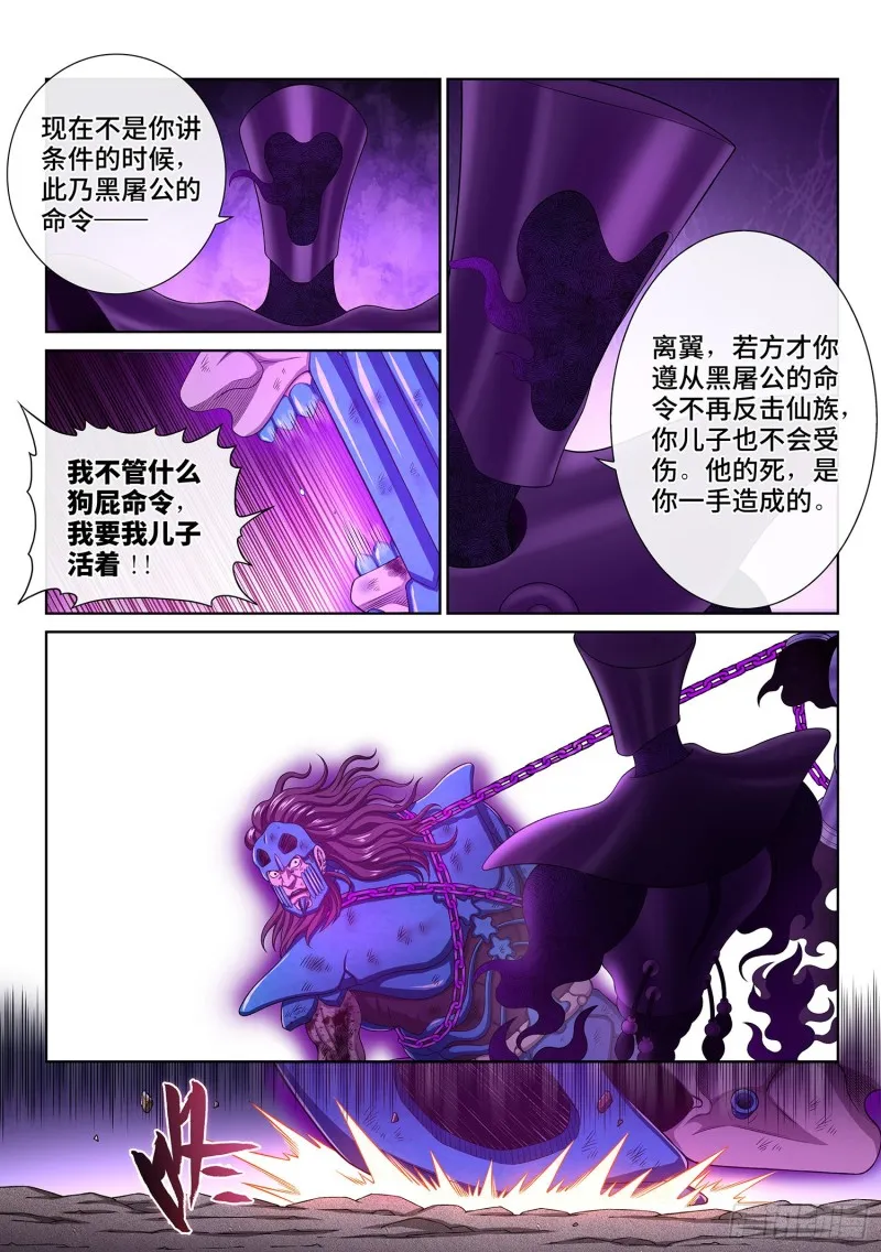 第三七九话·救 治 第9页