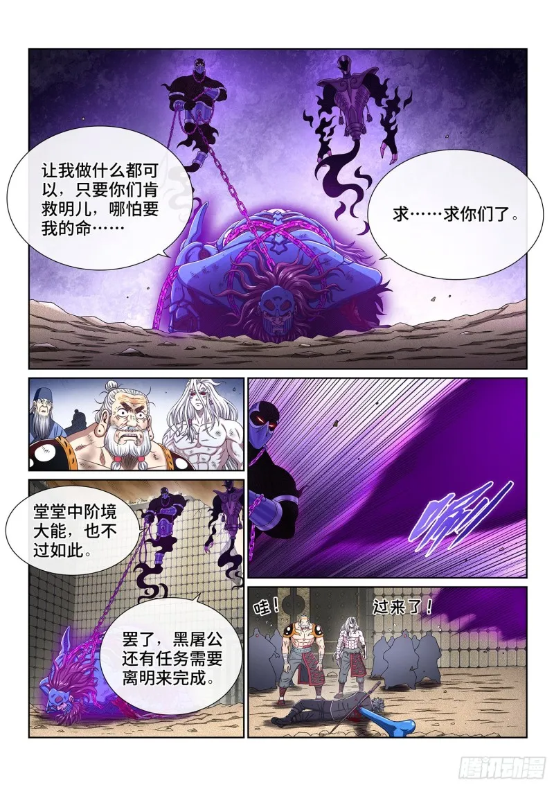 第三七九话·救 治 第10页