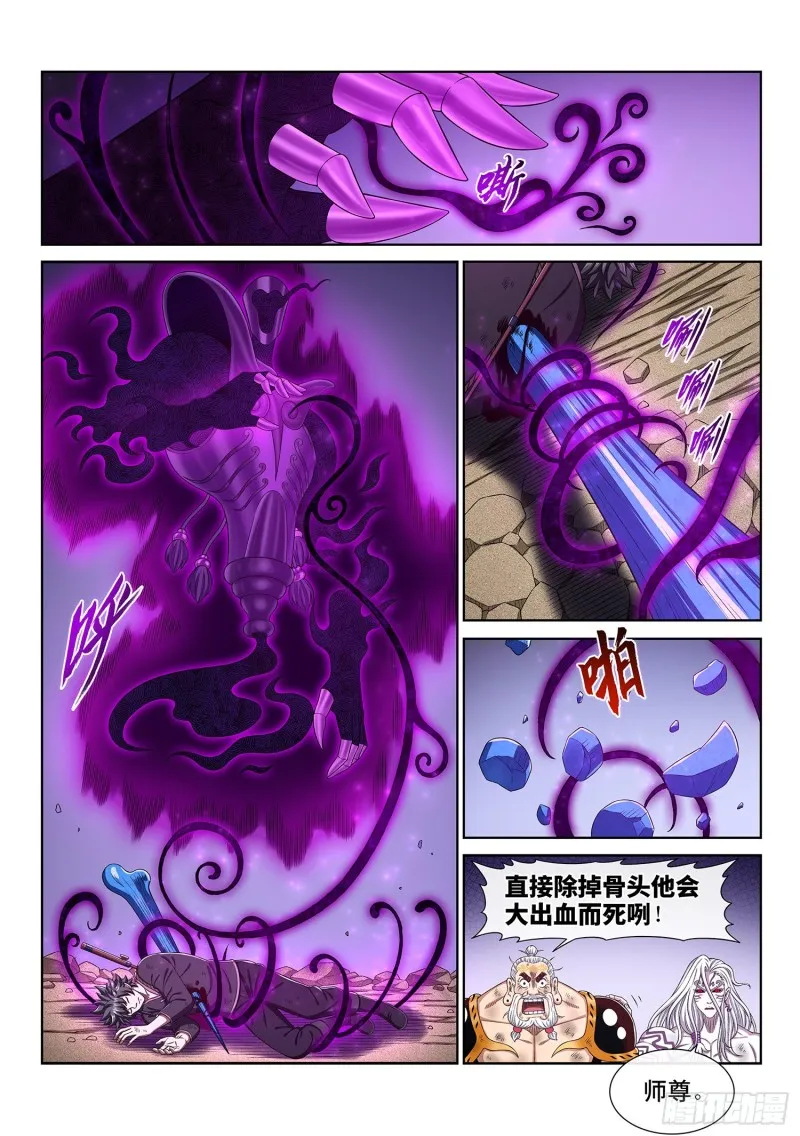 第三七九话·救 治 第11页