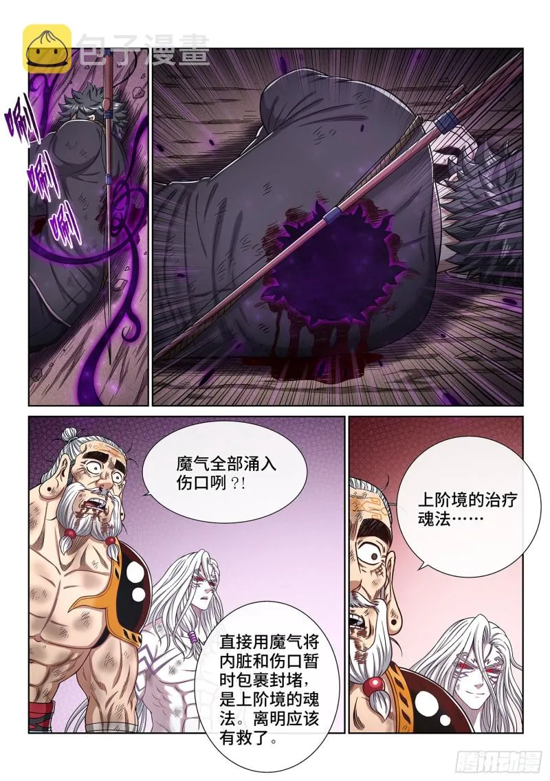 第三七九话·救 治 第12页
