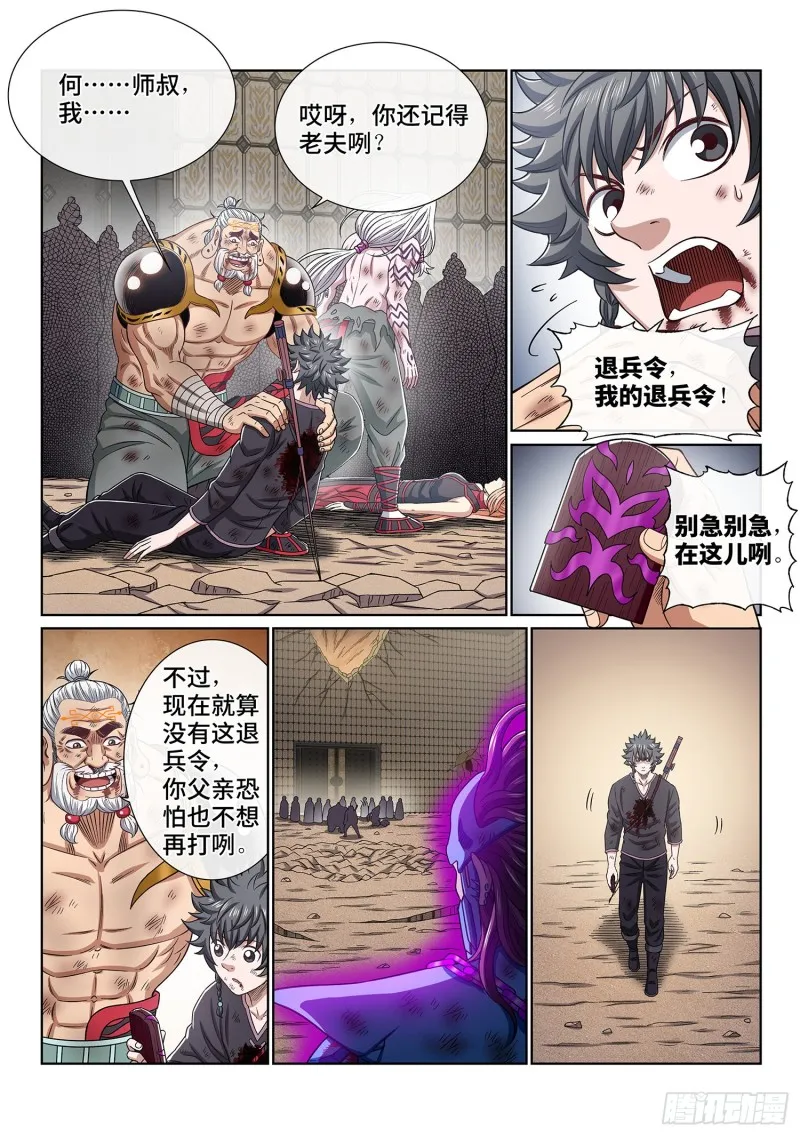 第三七九话·救 治 第14页