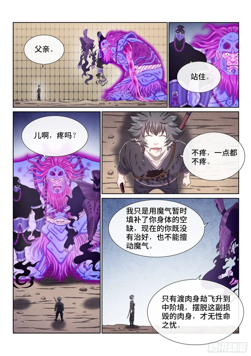 第三七九话·救 治 第15页