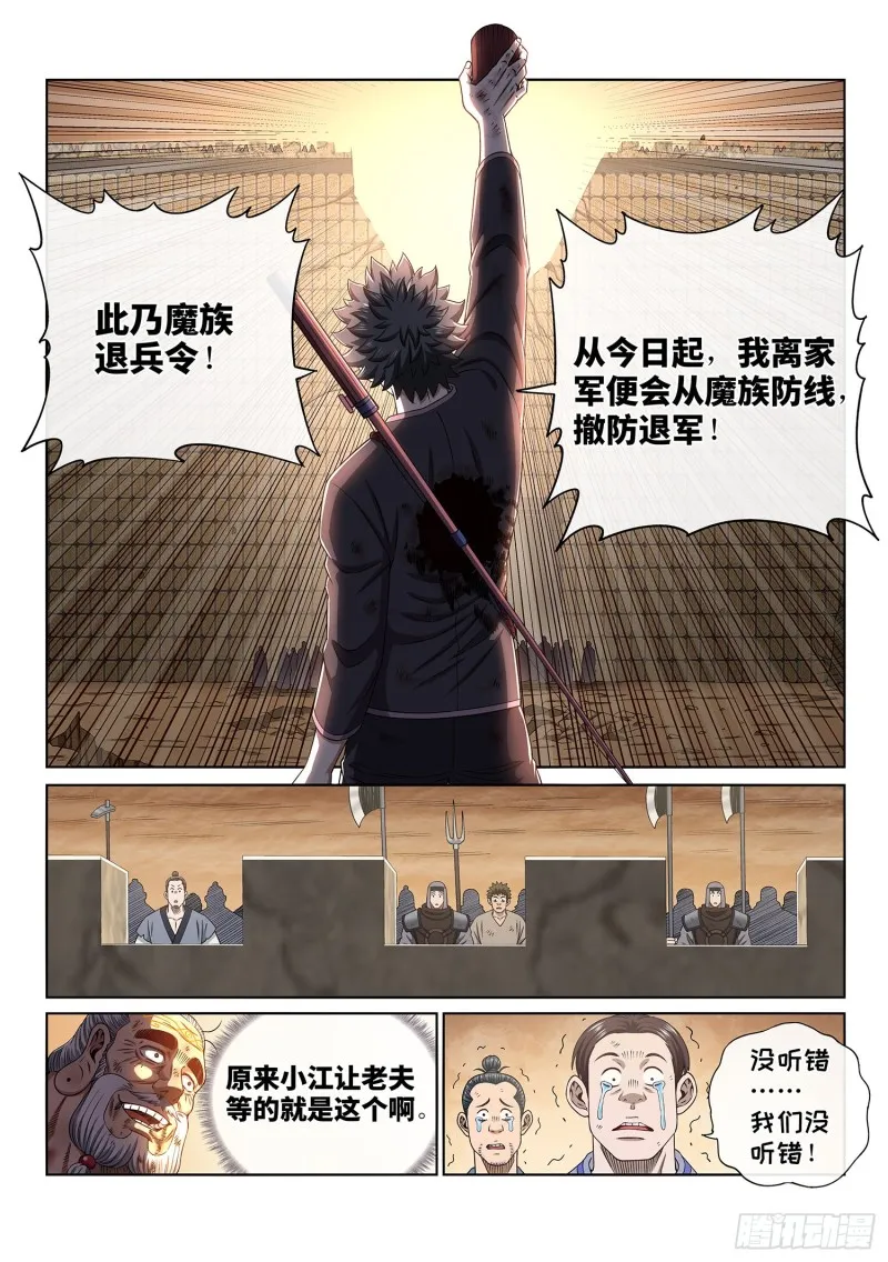 第三七九话·救 治 第17页