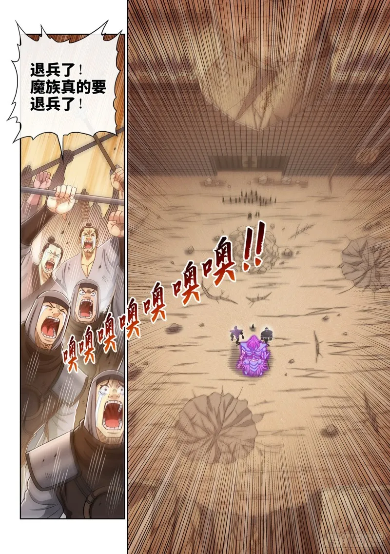 第三七九话·救 治 第18页