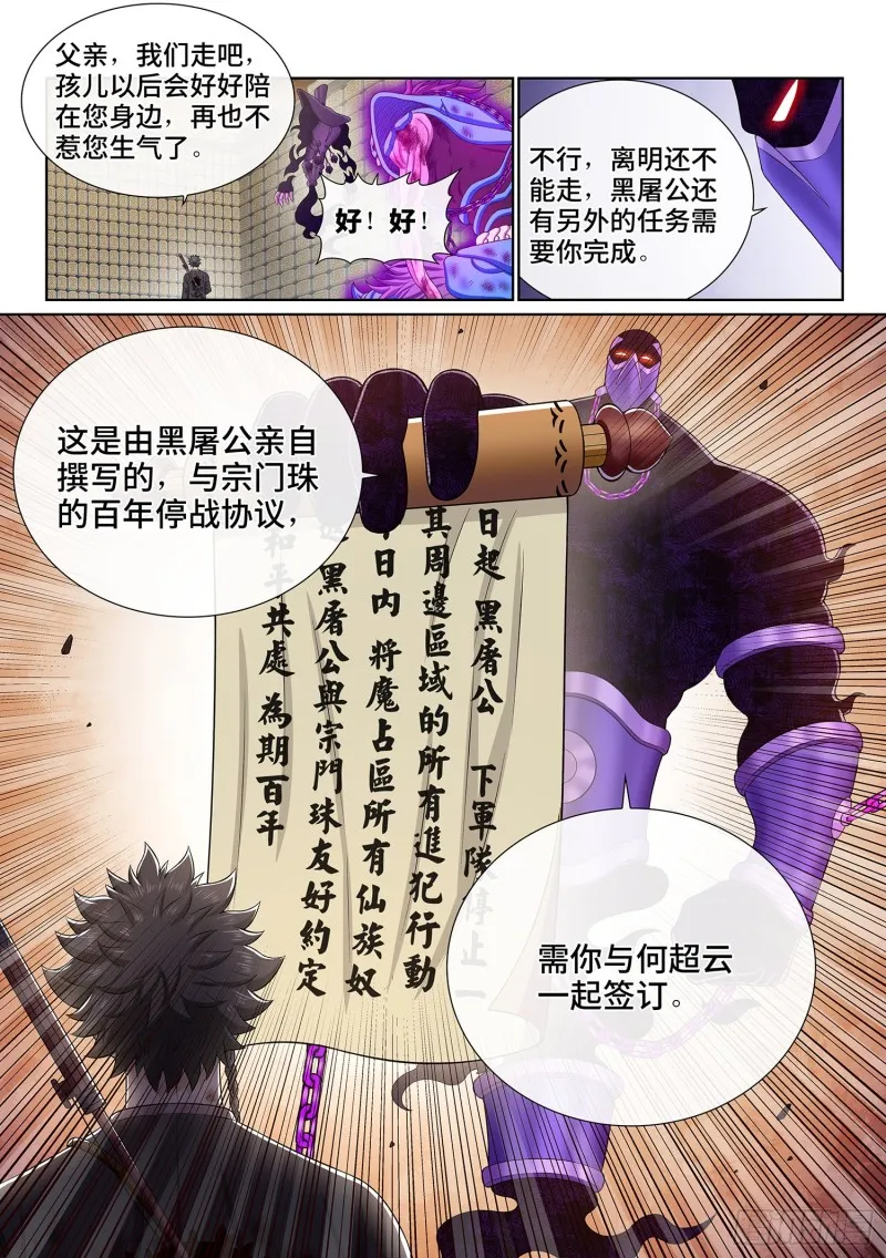 第三七九话·救 治 第19页