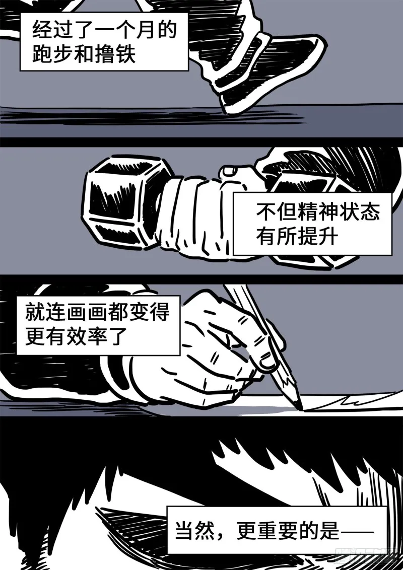 第三七九话·救 治 第20页
