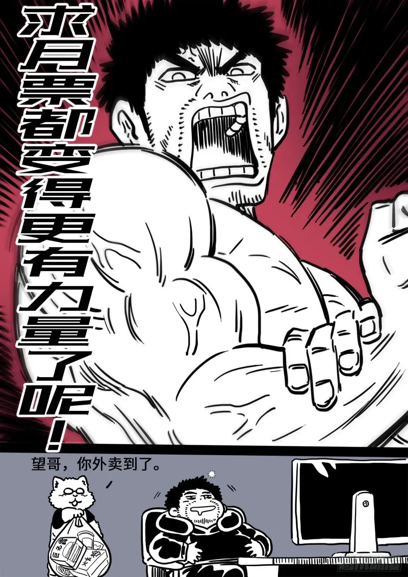 第三七九话·救 治 第21页