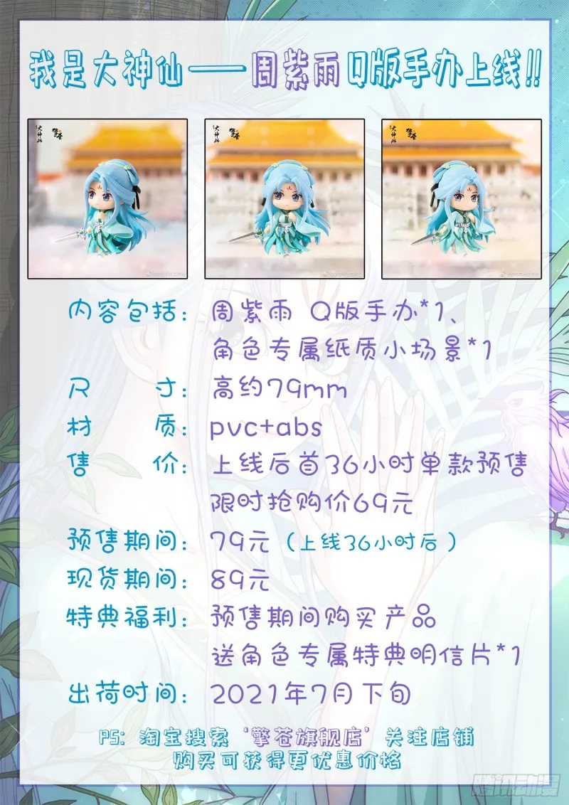 第三七九话·救 治 第22页