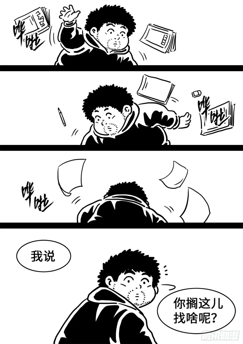 第三八一话·庆贺宴 第16页