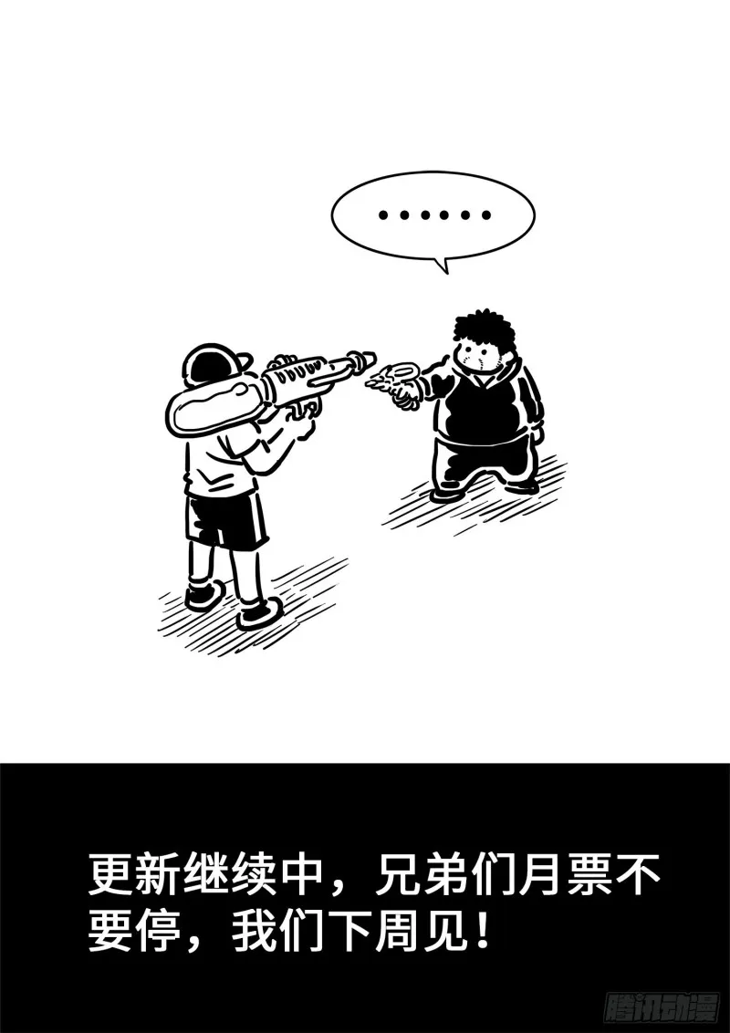 第三八一话·庆贺宴 第18页