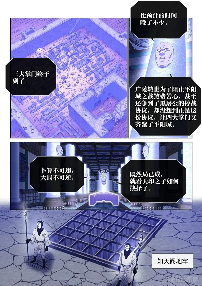 第三八二话·关 键 第9页