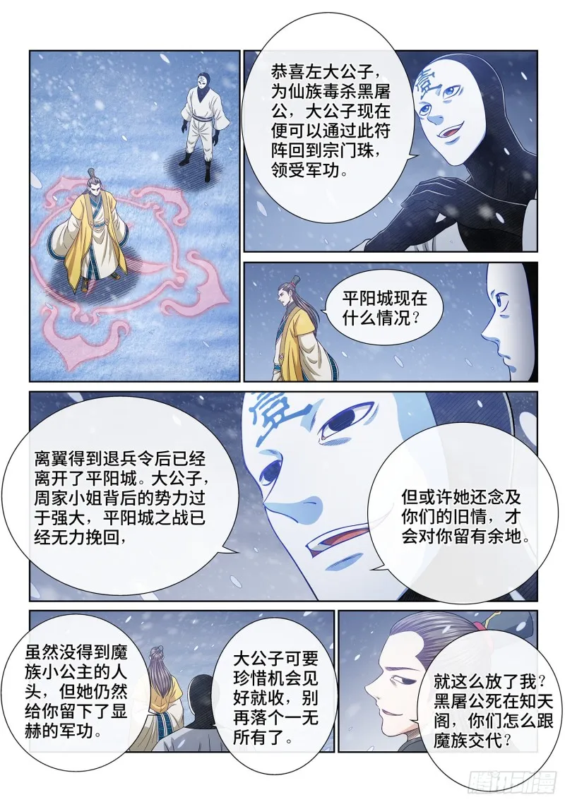 第三八二话·关 键 第13页