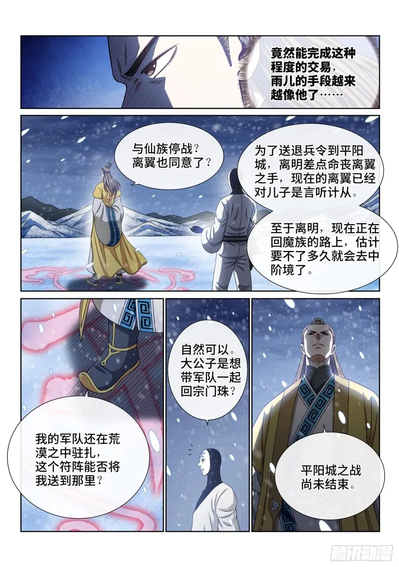 第三八二话·关 键 第15页
