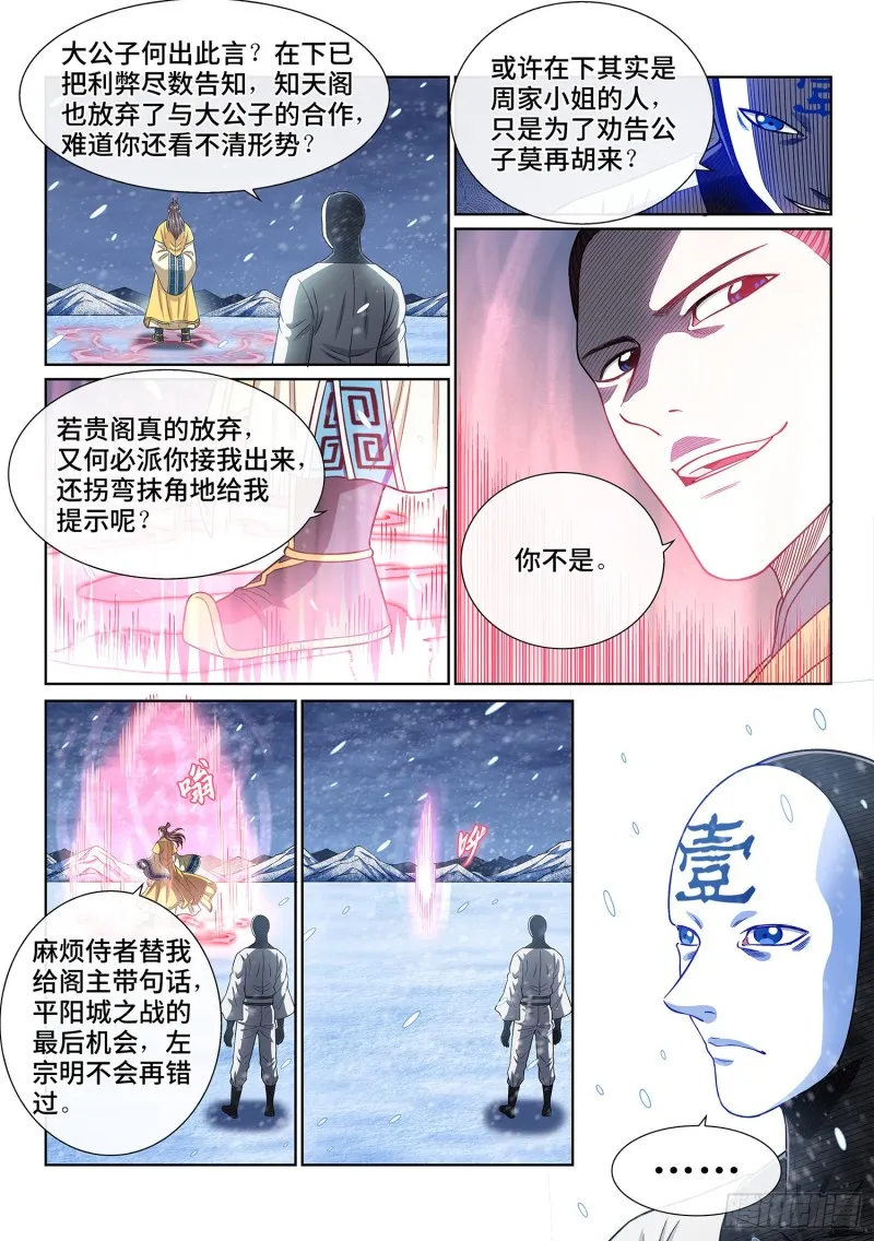 第三八二话·关 键 第16页