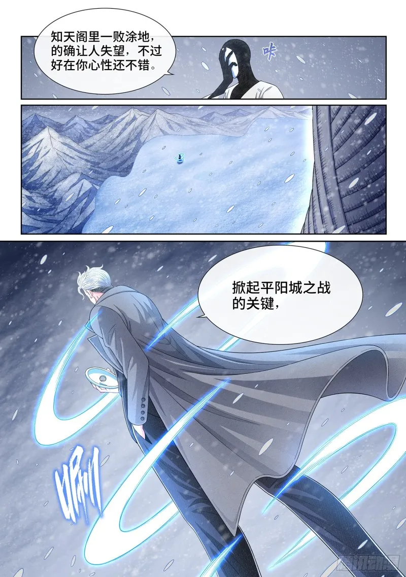 第三八二话·关 键 第17页