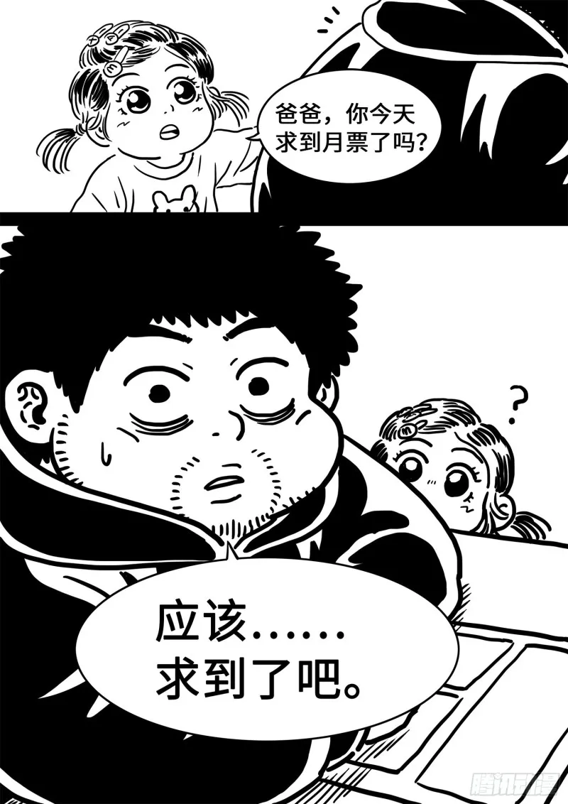 第三八二话·关 键 第20页