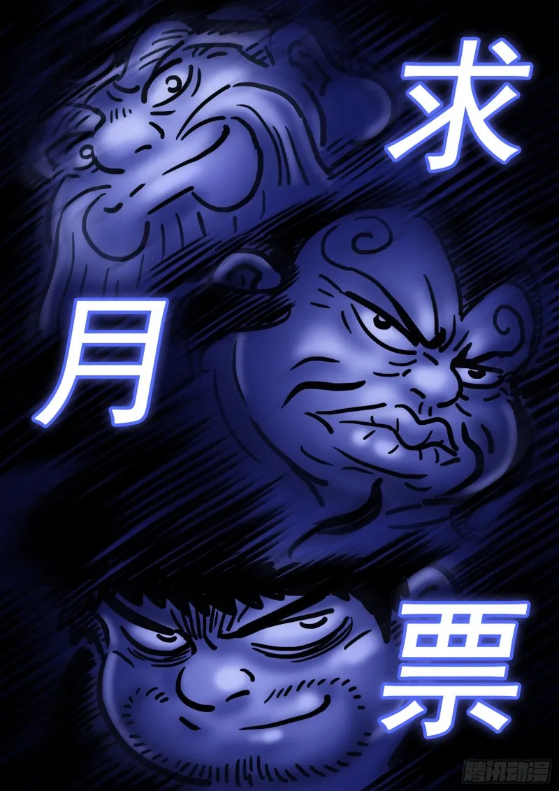第三八三话·罪魁祸首 第17页