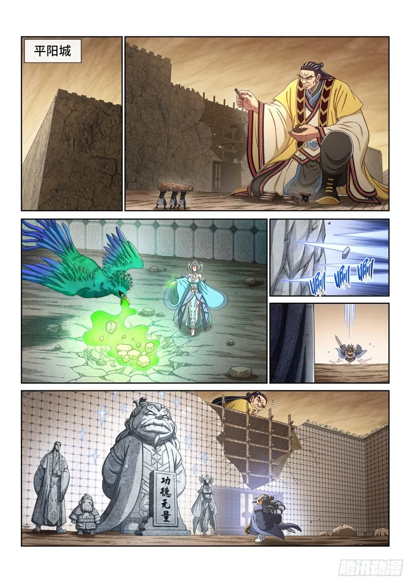 第三八四话·知天阁的规则 第7页