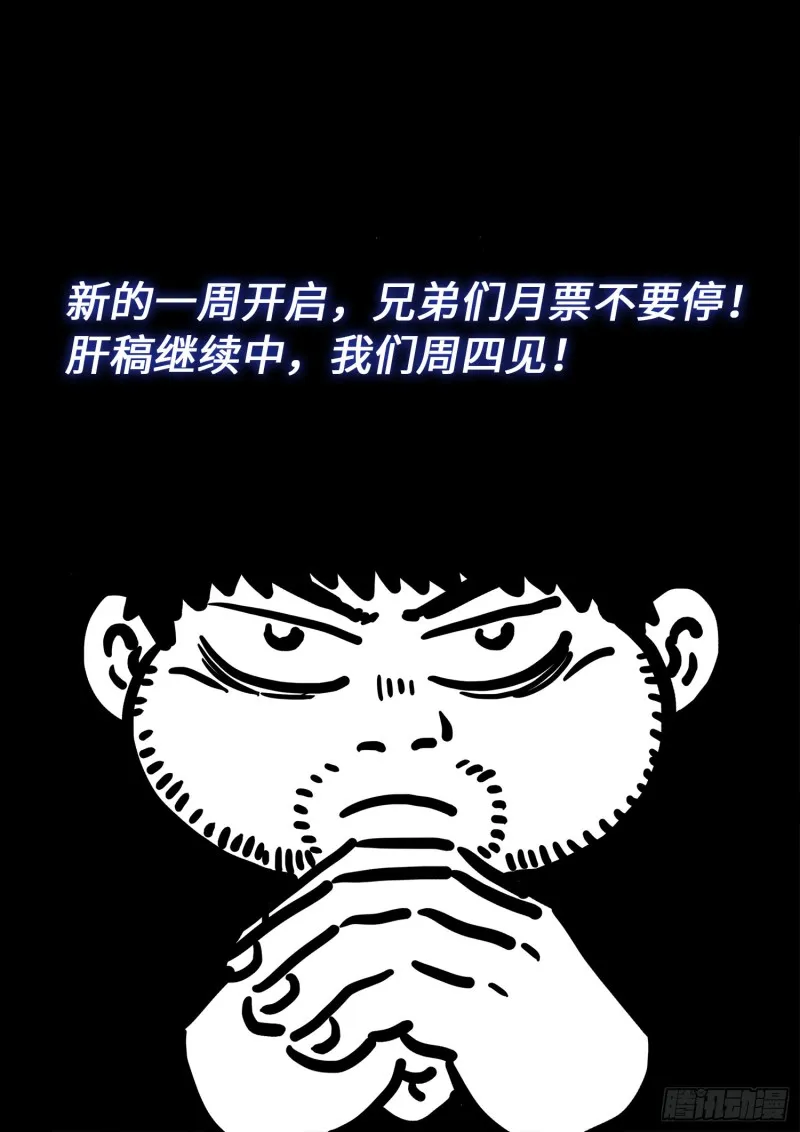 第三八四话·知天阁的规则 第17页