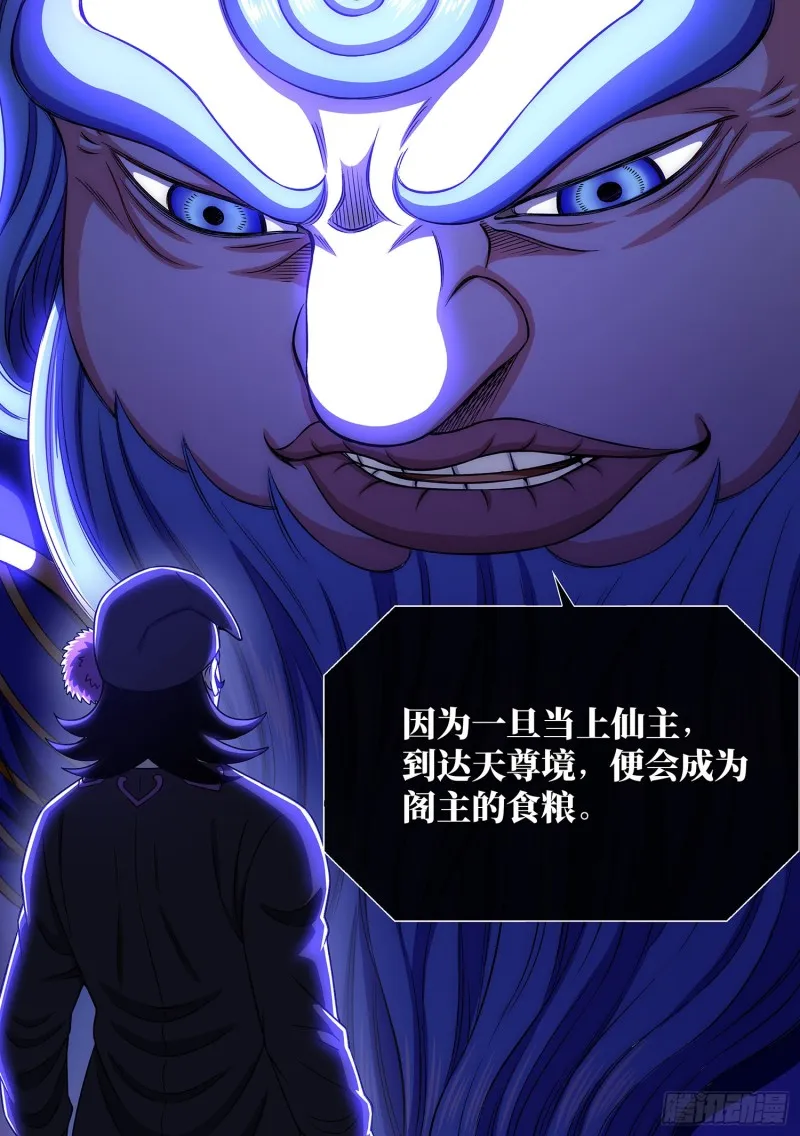 第三八五话·真正的原因 第5页