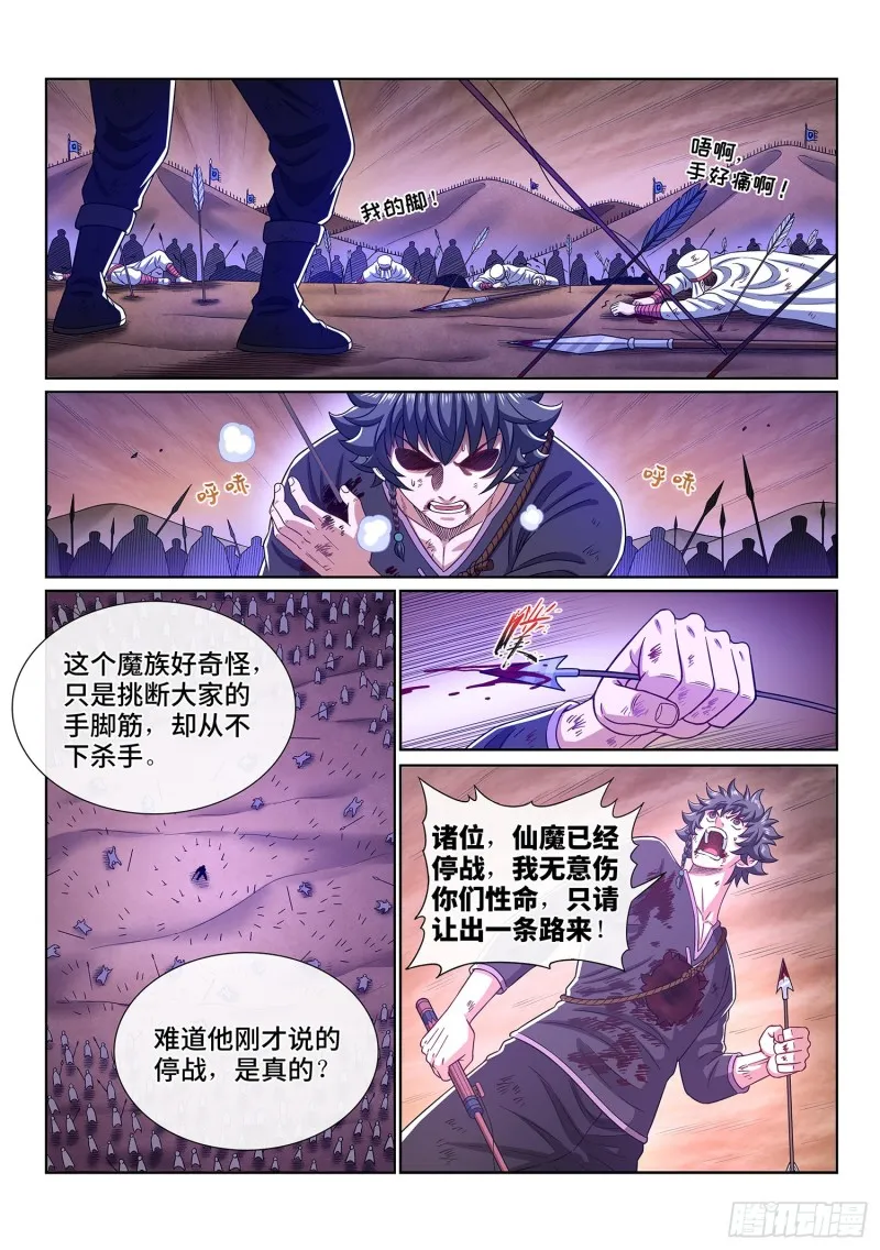 第三八五话·真正的原因 第7页