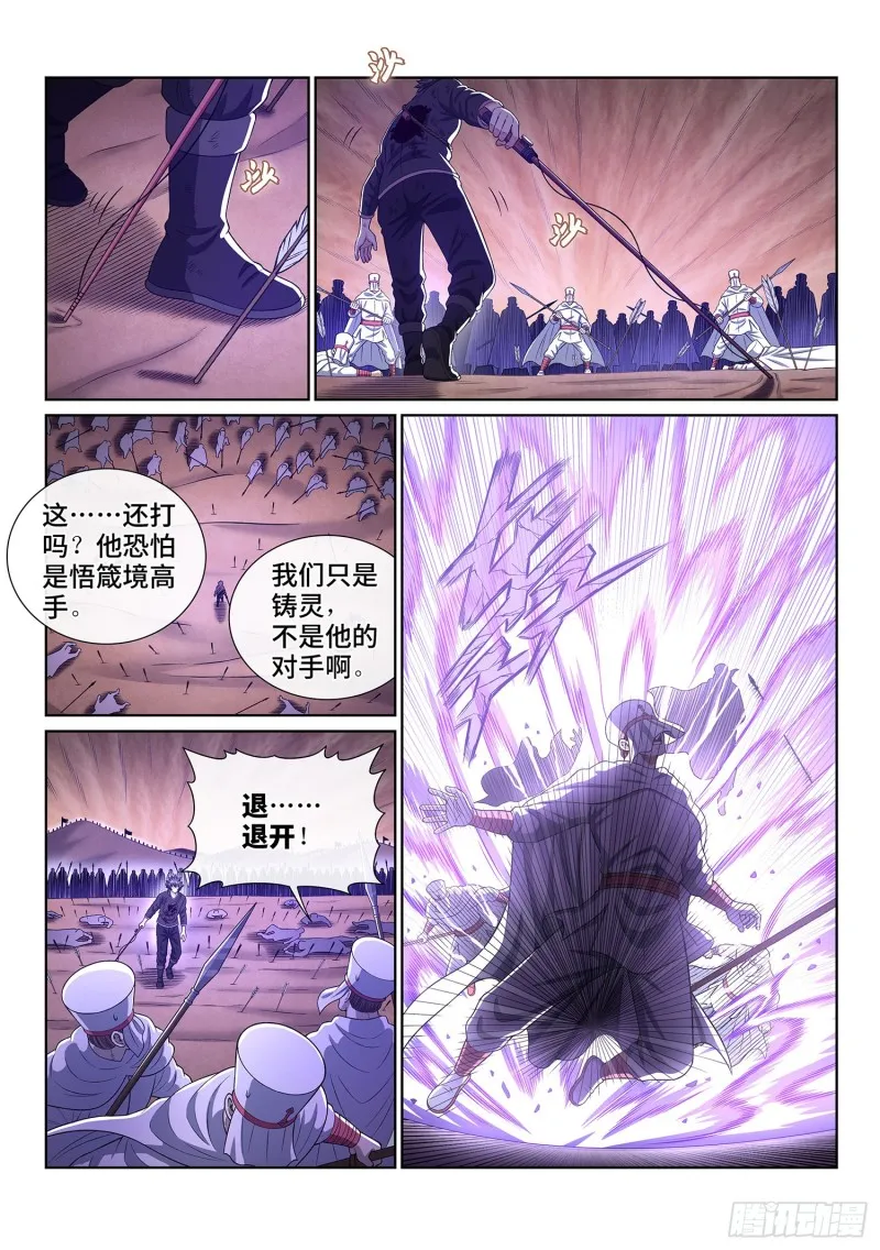 第三八五话·真正的原因 第8页