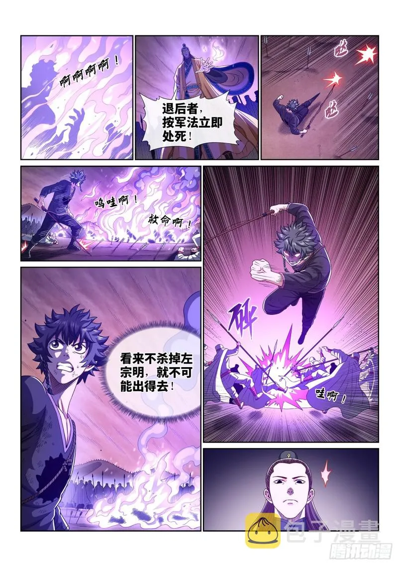 第三八五话·真正的原因 第9页