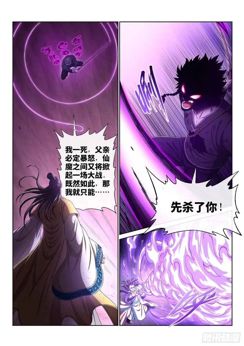 第三八五话·真正的原因 第13页
