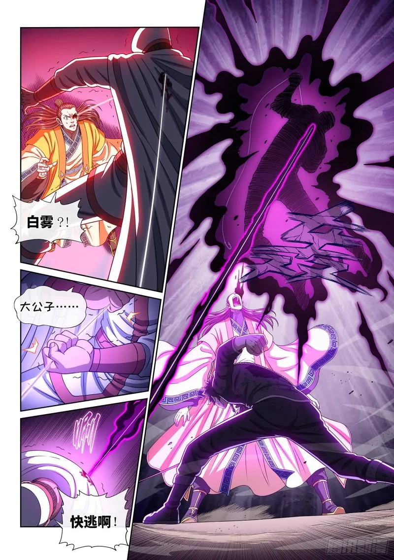 第三八五话·真正的原因 第15页