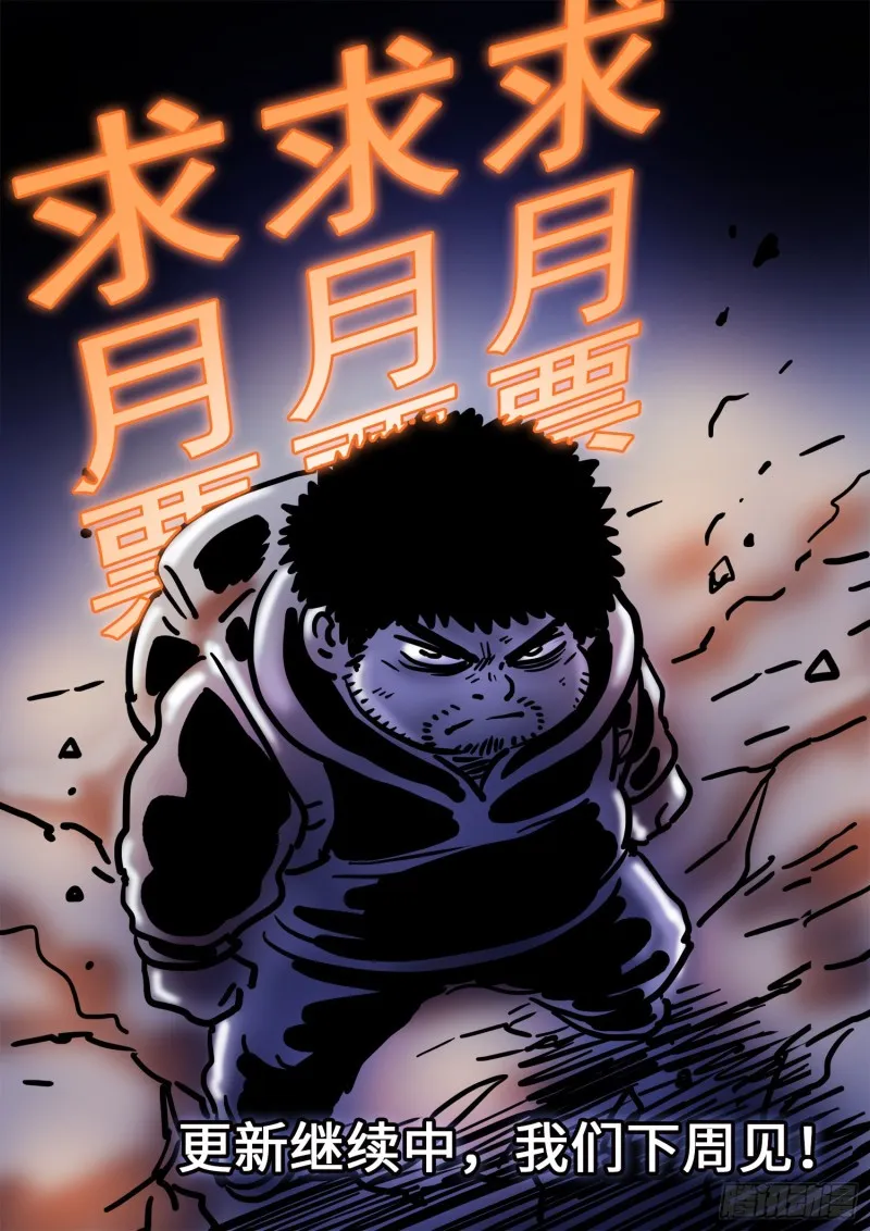 第三八五话·真正的原因 第18页