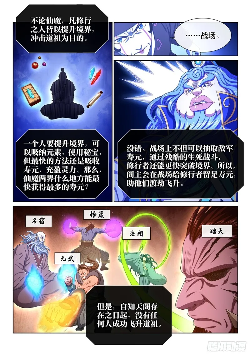 第三八六话·父 亲 第3页