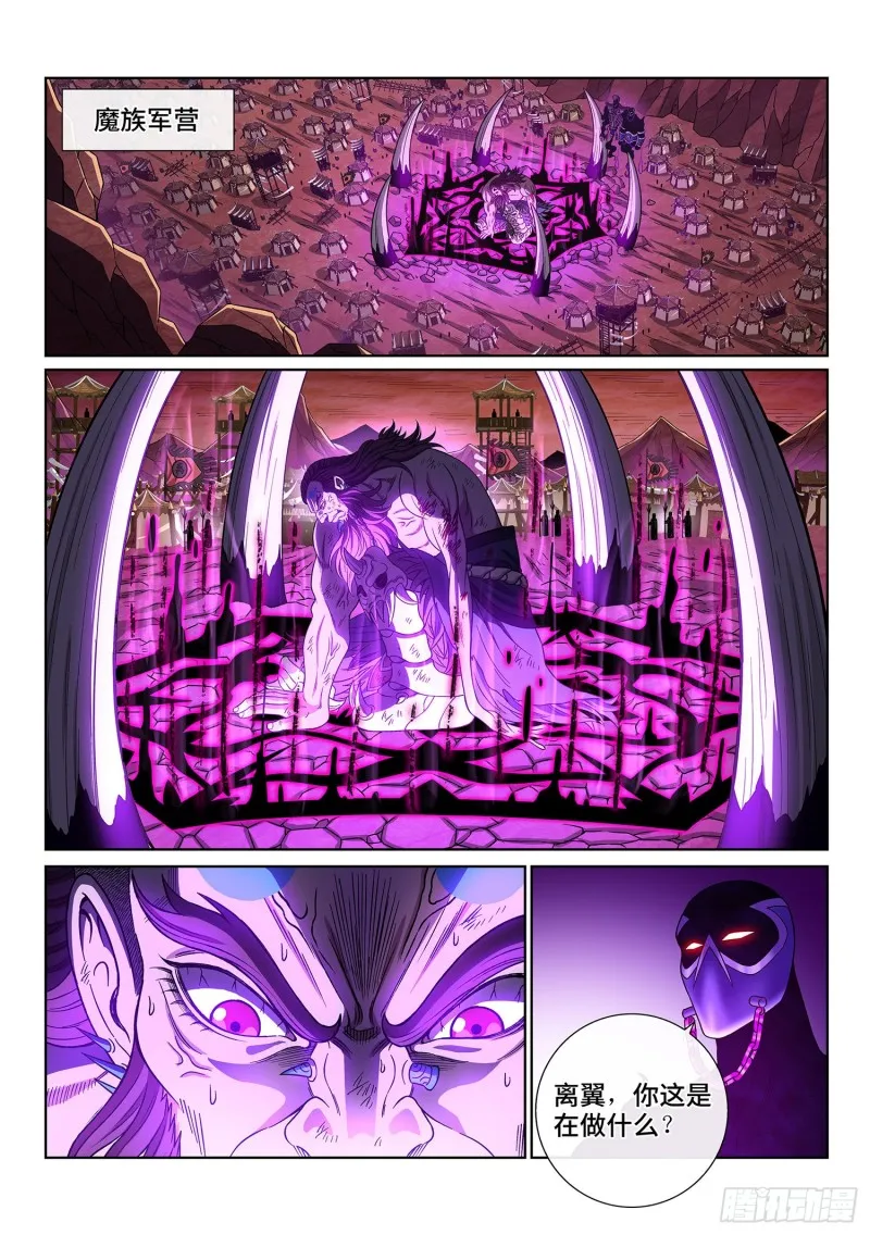 第三八六话·父 亲 第11页