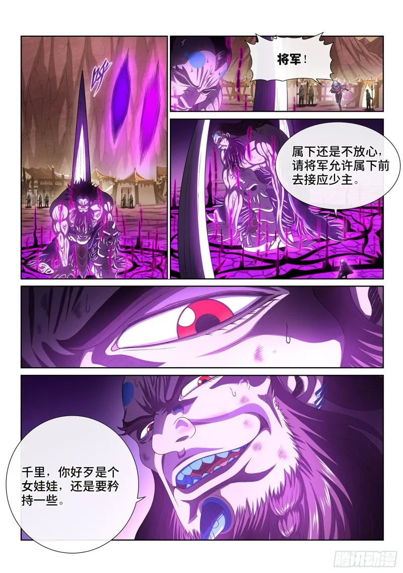 第三八六话·父 亲 第13页
