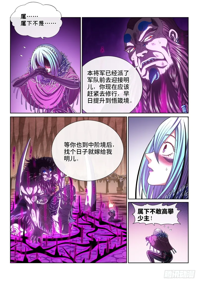 第三八六话·父 亲 第14页