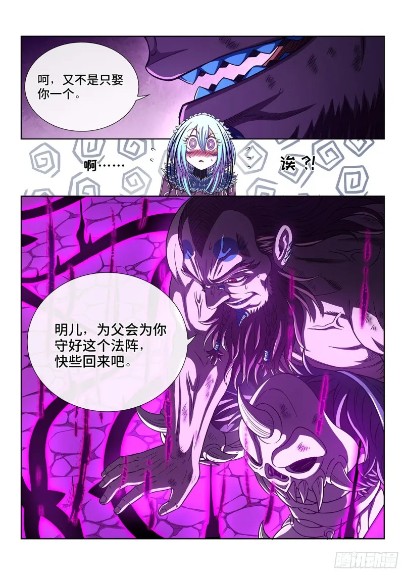 第三八六话·父 亲 第15页