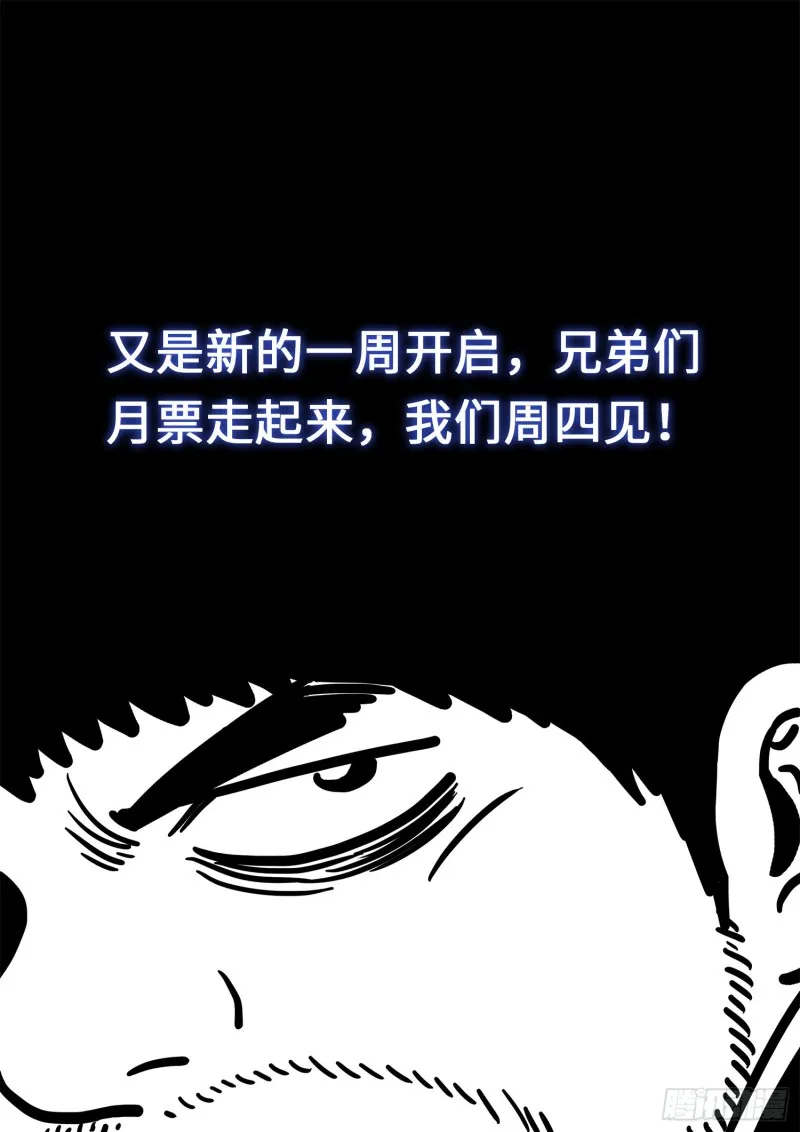 第三八六话·父 亲 第18页
