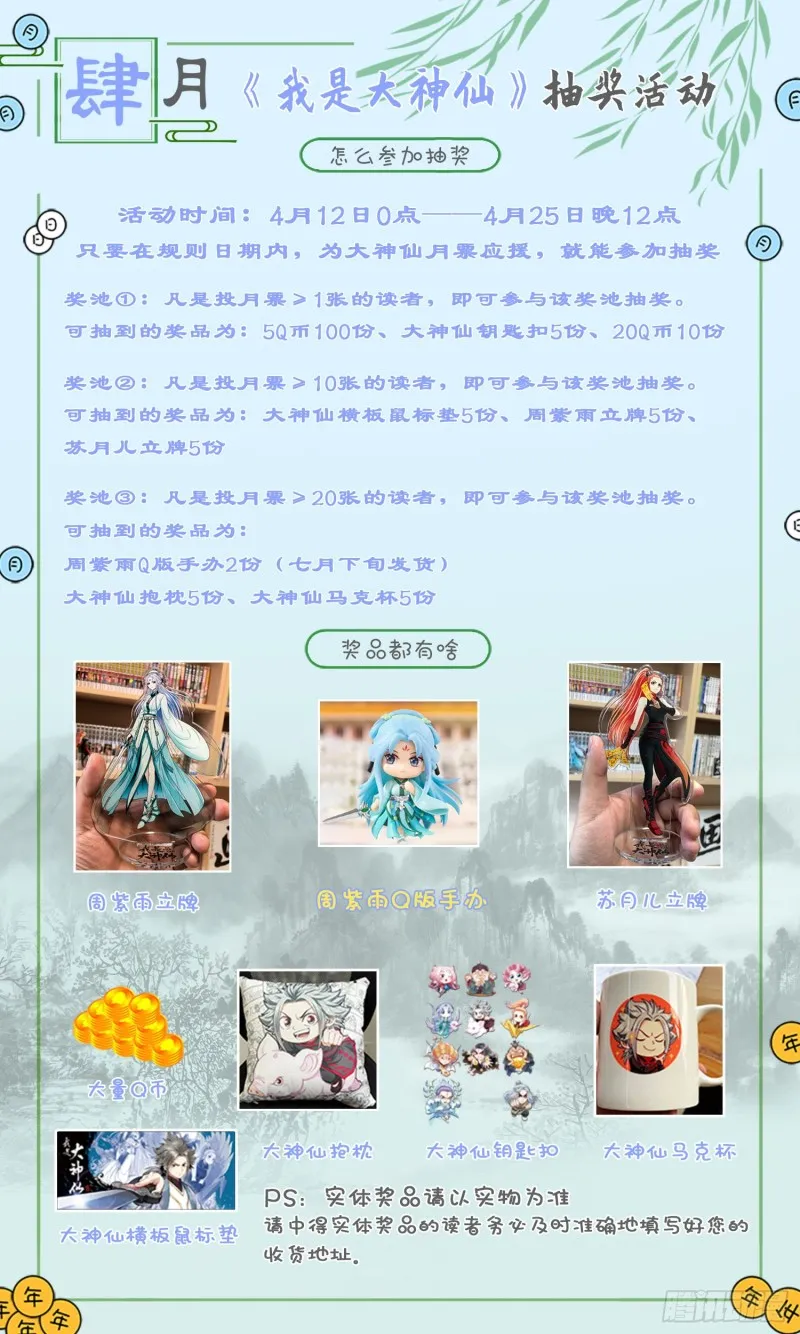 第三八八话·难以预料 第17页