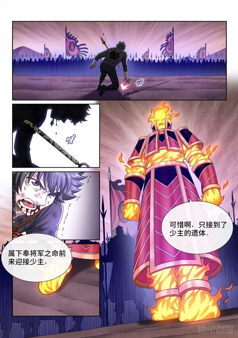 第三八七话·离 明 第9页