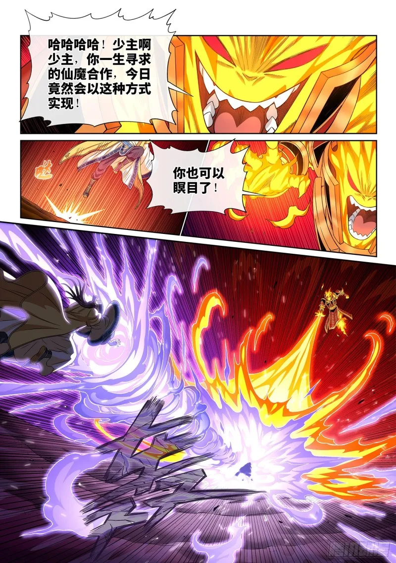 第三八七话·离 明 第12页