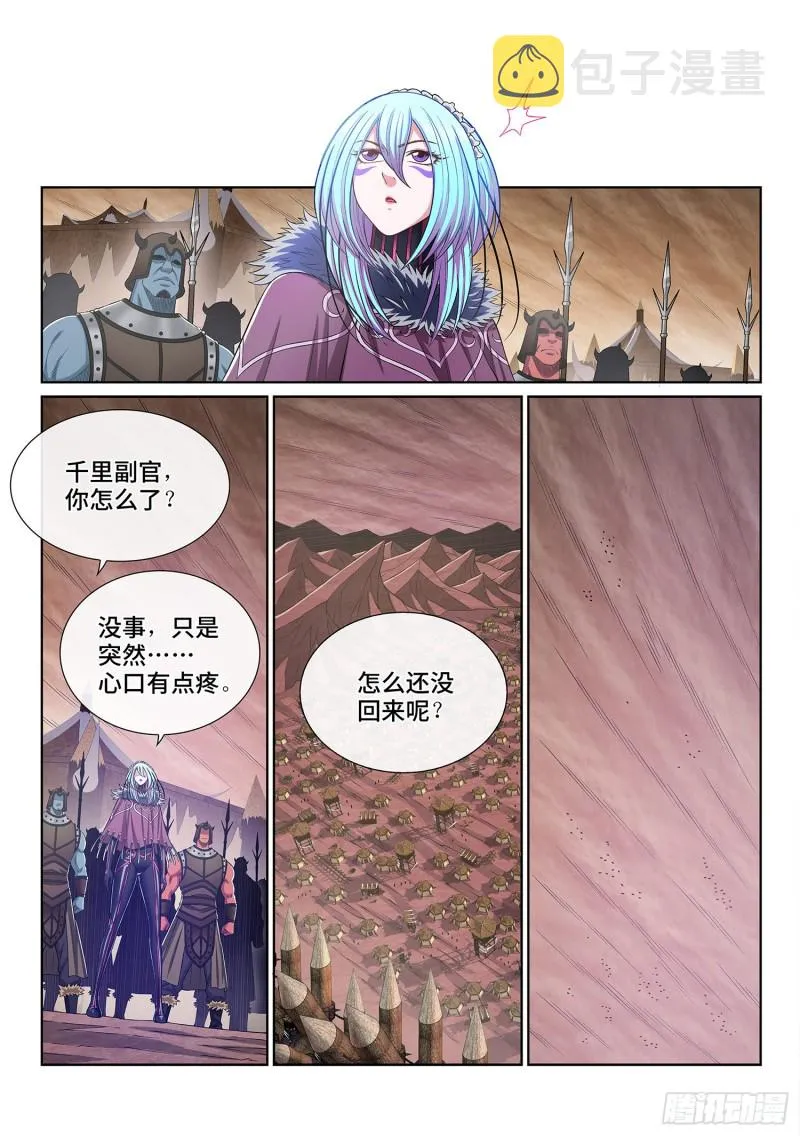 第三八七话·离 明 第18页