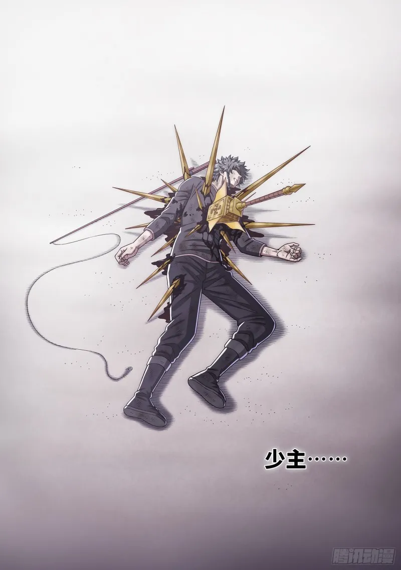 第三八七话·离 明 第19页