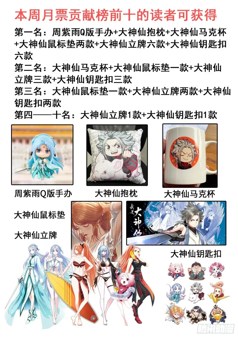 第三八七话·离 明 第21页