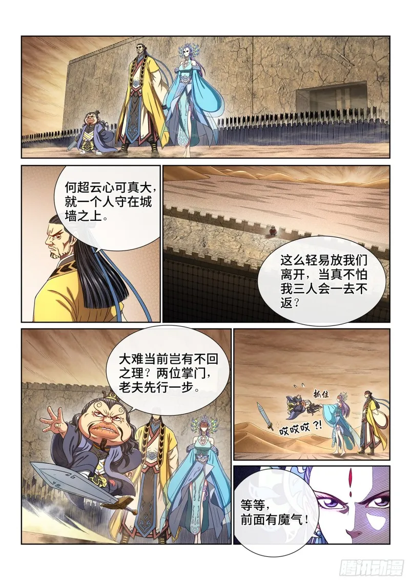 第三八九话·孤 岛 第2页