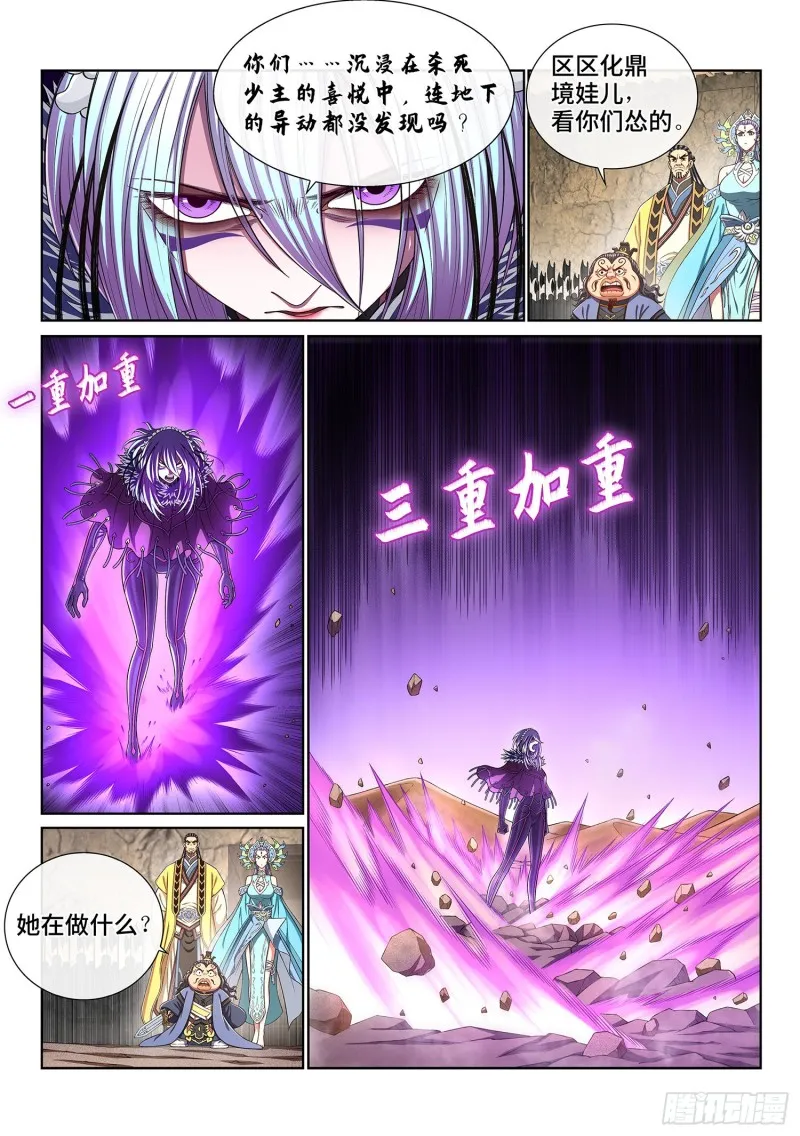 第三八九话·孤 岛 第4页