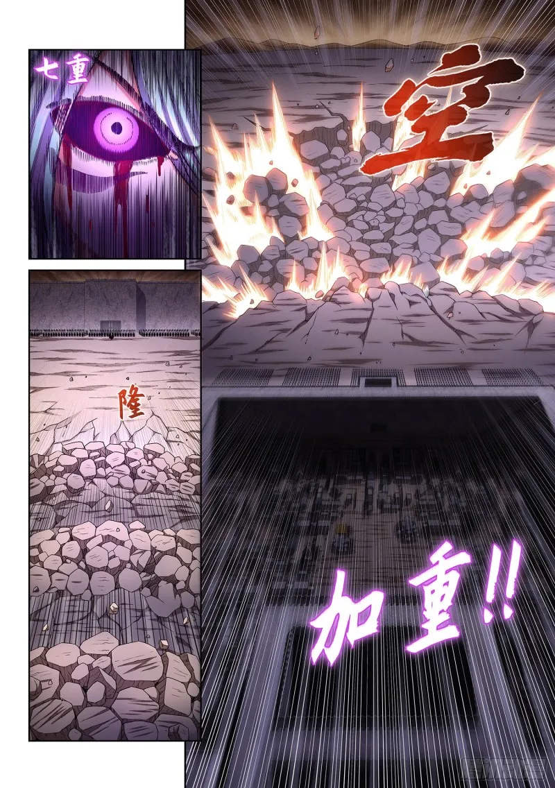 第三八九话·孤 岛 第5页