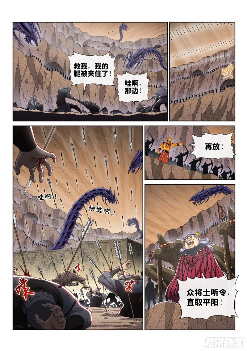 第三八九话·孤 岛 第9页