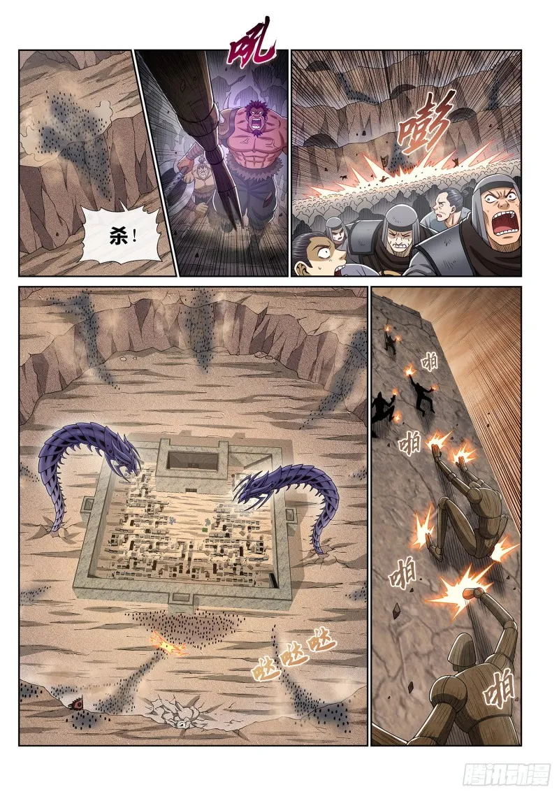 第三八九话·孤 岛 第10页