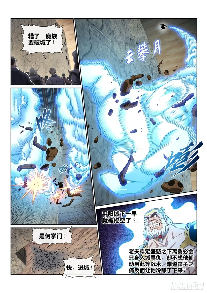 第三八九话·孤 岛 第11页